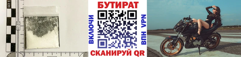 как найти Усолье Бутират жидкий экстази